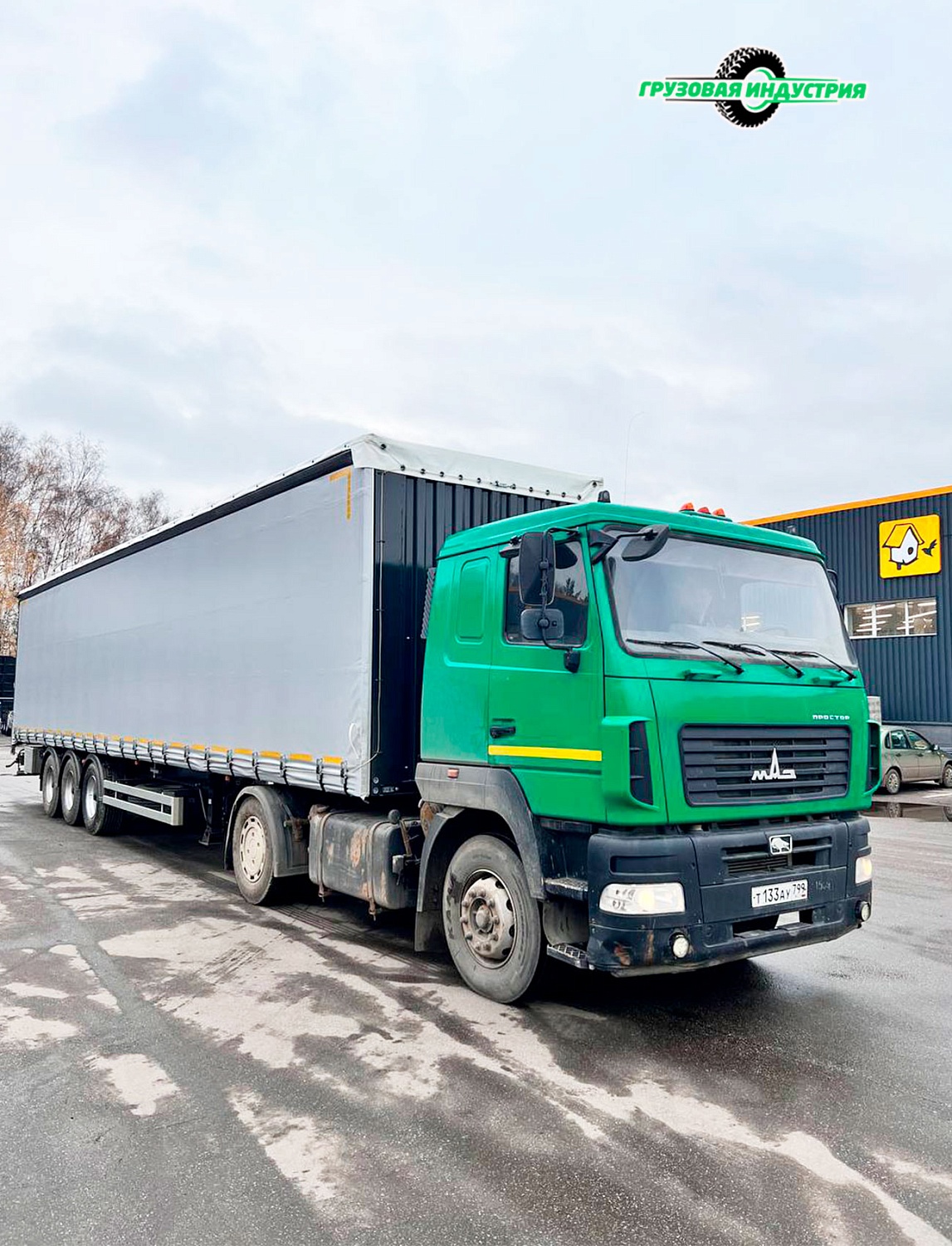 Отгрузка тентованного полуприцепа Тонар Т3-13К в г. Курск